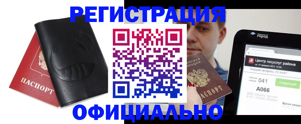 прописка гарантия в Мичуринске