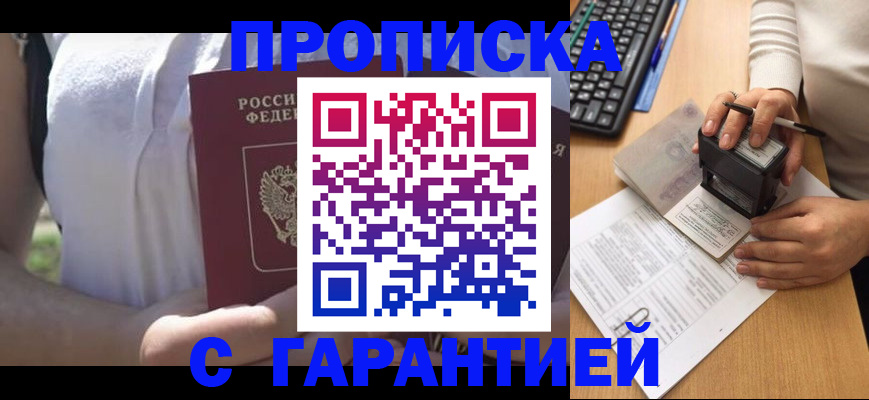 временная регистрация законно в Мичуринске